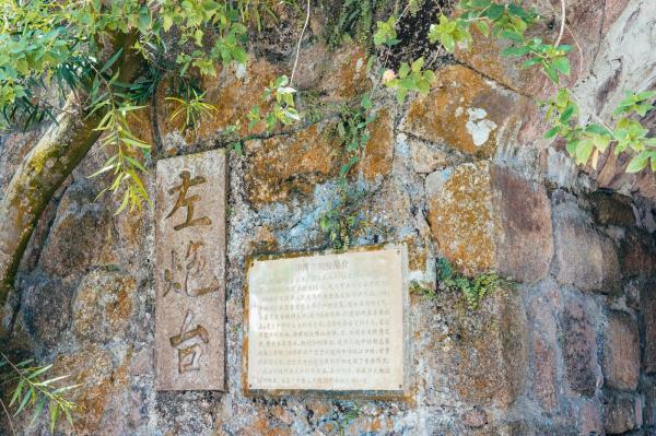 赤湾左炮台