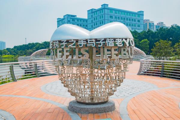 深圳万丰湖湿地公园