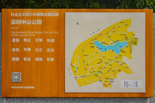 中山公园