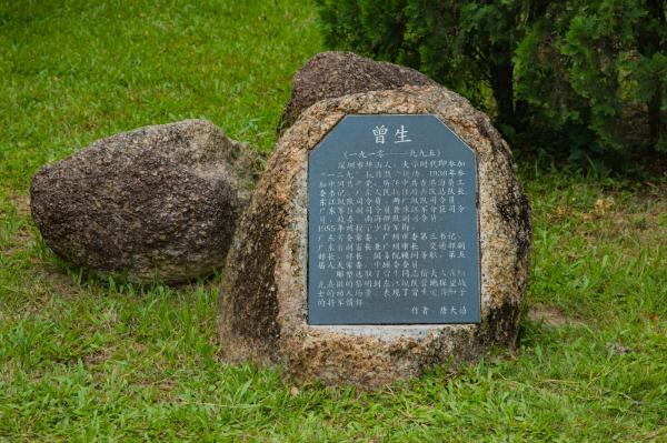 中山公园