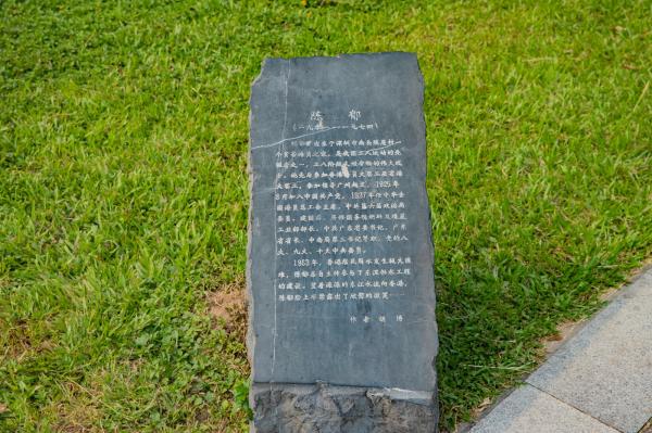 中山公园