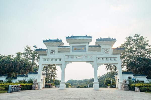 中山公园