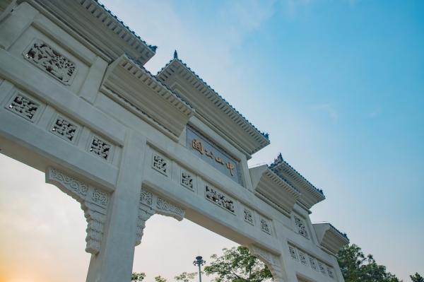 中山公园