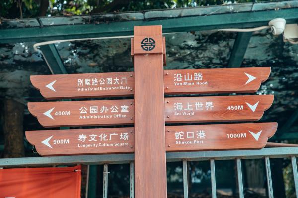 深圳南山公园(大南山）