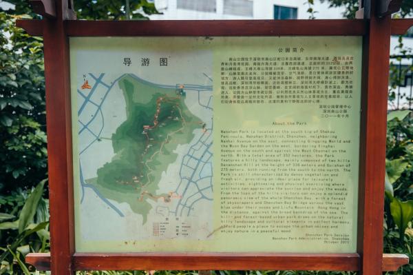 深圳南山公园(大南山）