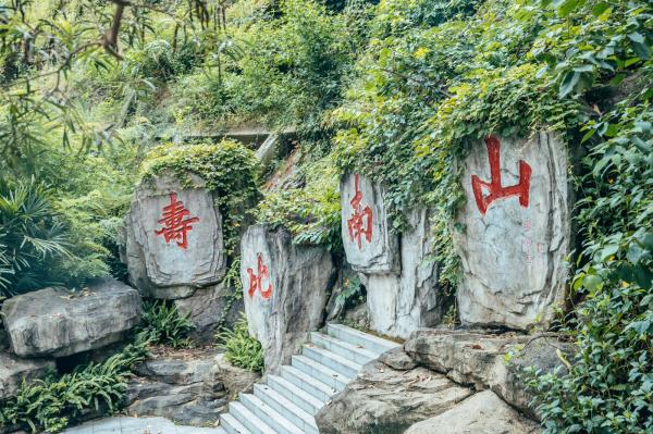 深圳南山公园(大南山）