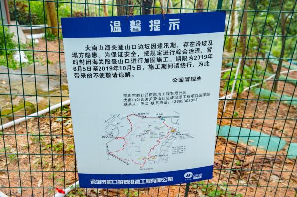 深圳南山公园(大南山）