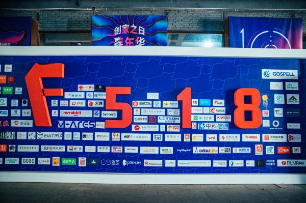 F518时尚创意园