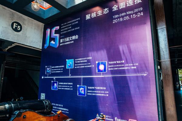 F518时尚创意园