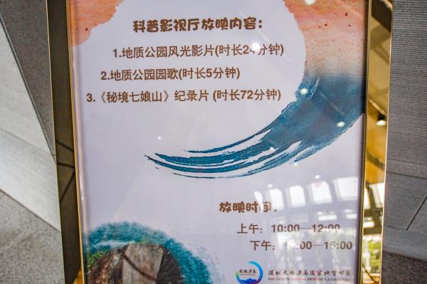 大鹏半岛国家地质公园博物馆