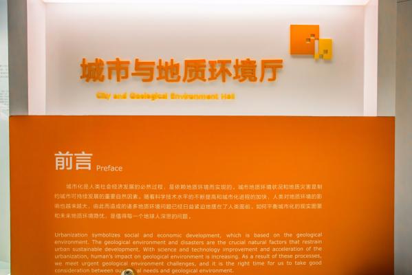 大鹏半岛国家地质公园博物馆