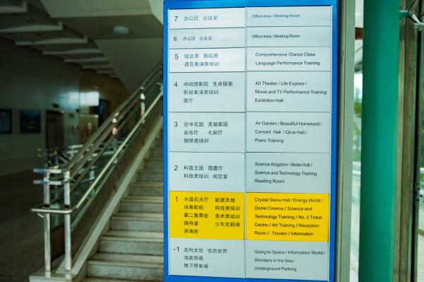 深圳少年宫