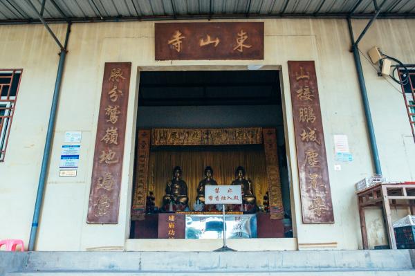 深圳大鹏东山寺