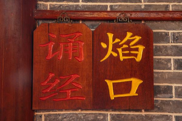 深圳大鹏东山寺