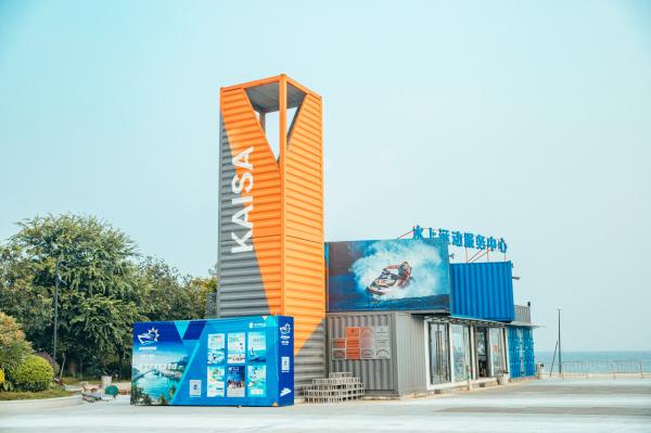 金沙湾海滨公园