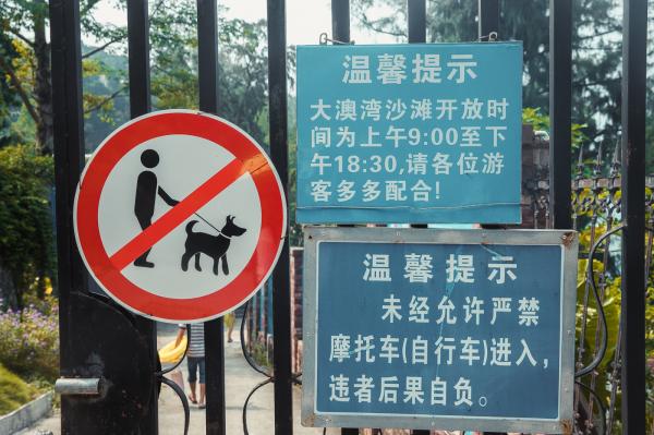 大澳湾沙滩