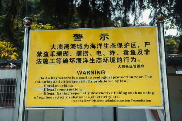 大澳湾沙滩