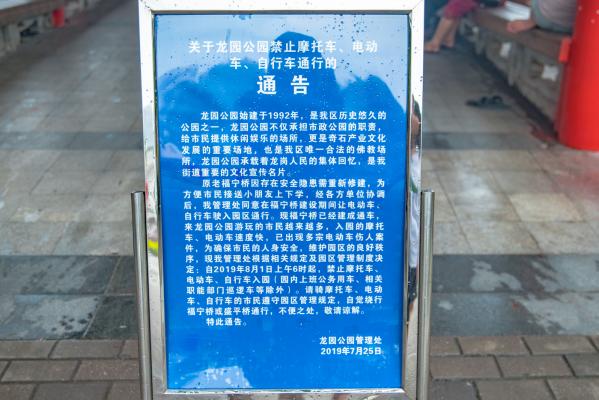 深圳龙园