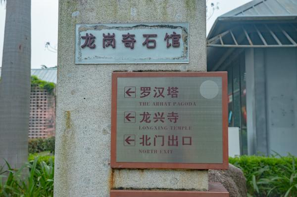 深圳龙园
