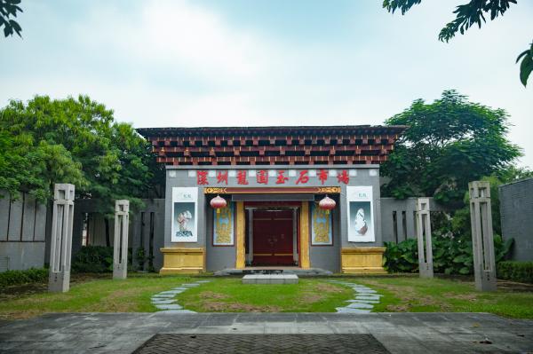 深圳龙园
