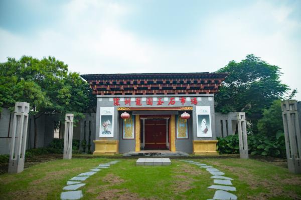 深圳龙园