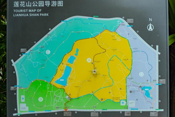 莲花山公园