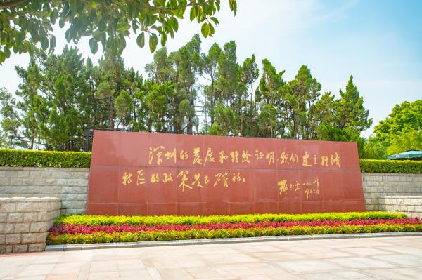 莲花山公园