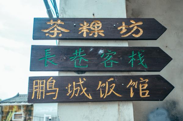大鹏所城