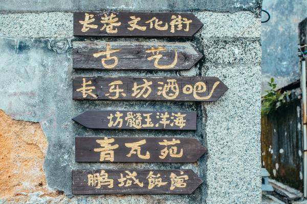 大鹏所城