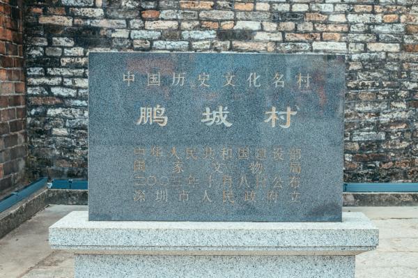 大鹏所城