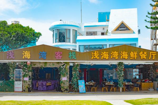较场尾