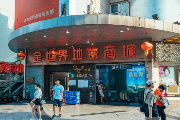 东门老街