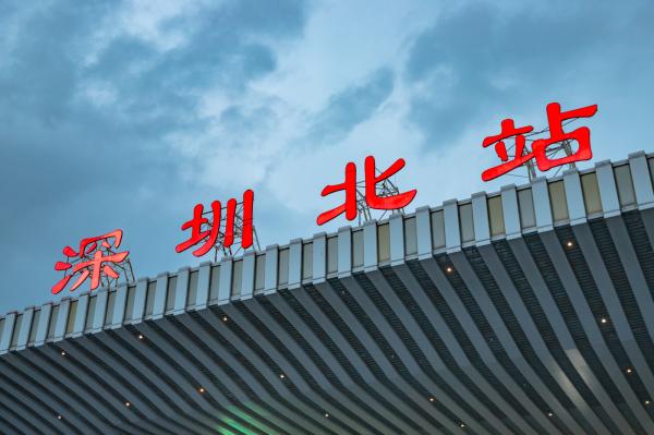 深圳北站