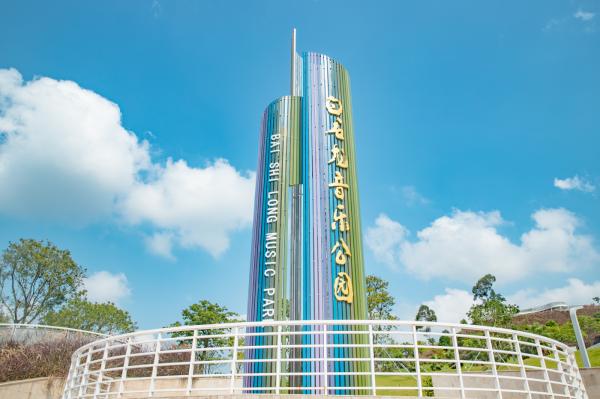 白石龙音乐公园