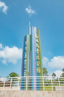 白石龙音乐公园