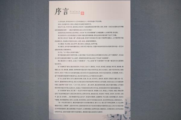 深圳美术馆