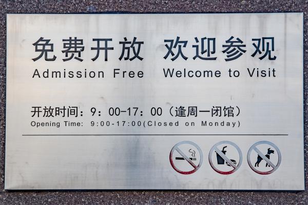 深圳美术馆
