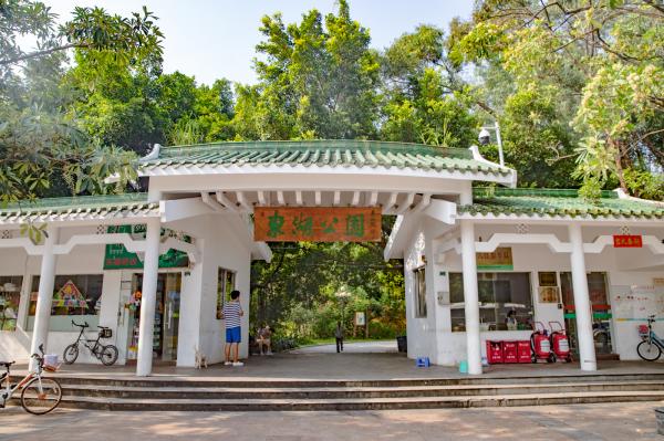 东湖公园