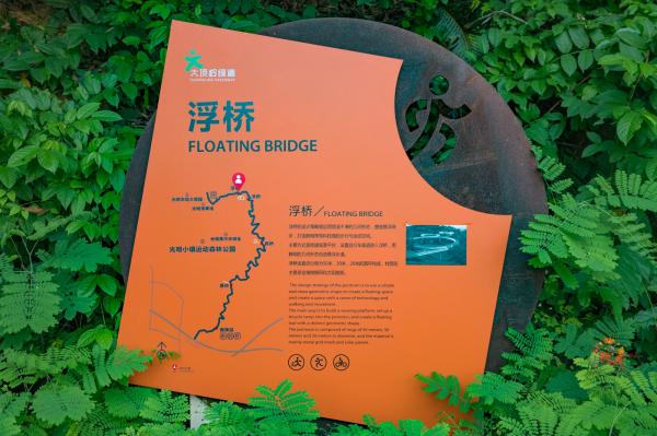 大顶岭绿道