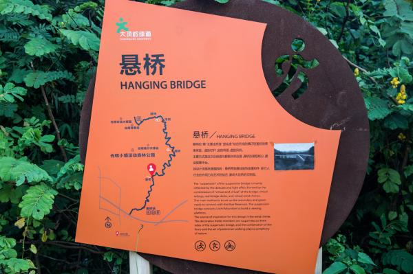 大顶岭绿道