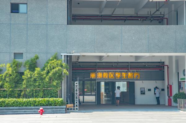 深圳大学丽湖校区