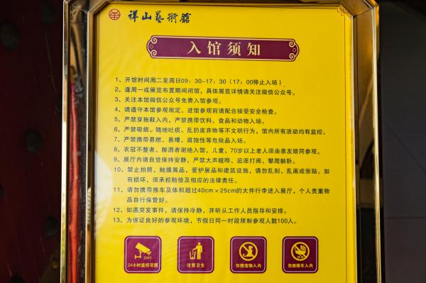 文博宫