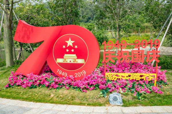 簕杜鹃谷