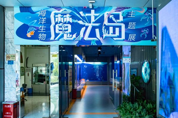 宝安科技馆