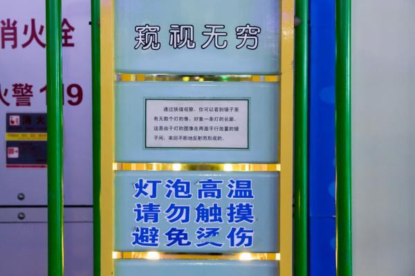 宝安科技馆