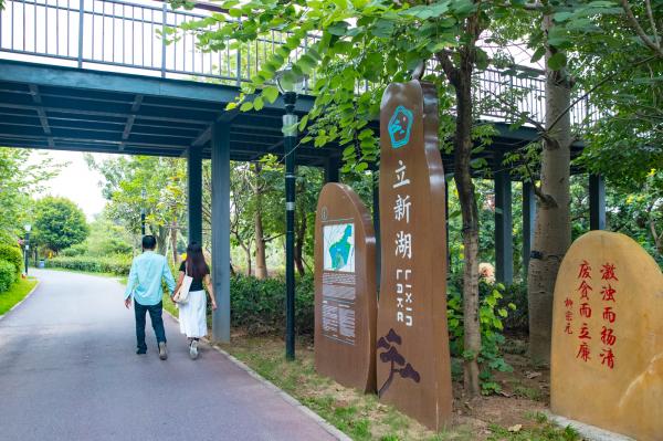 立新湖公园