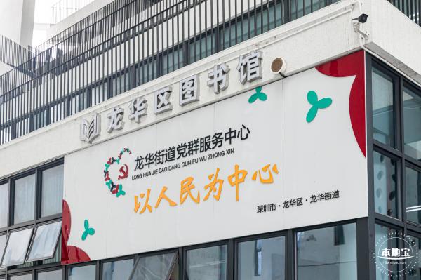 龙华文化艺术中心