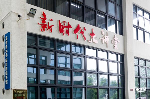 龙华文化艺术中心