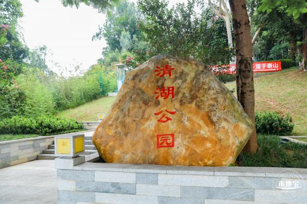 清湖文化公园