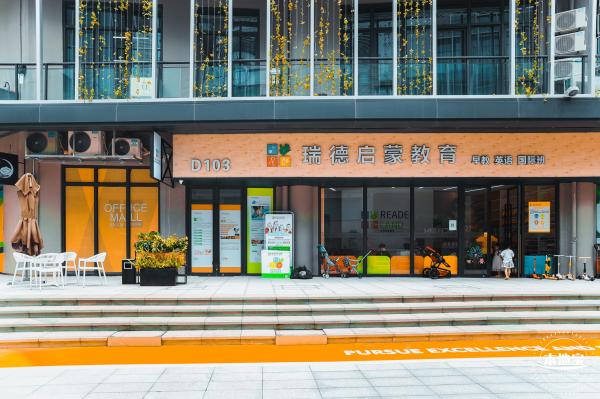 新洲同创汇 • 里街